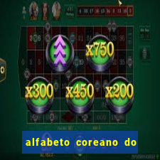 alfabeto coreano do a ao z